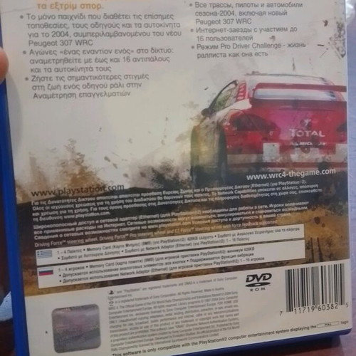 WRC: FIA World Rally Championship PlayStation 2 used