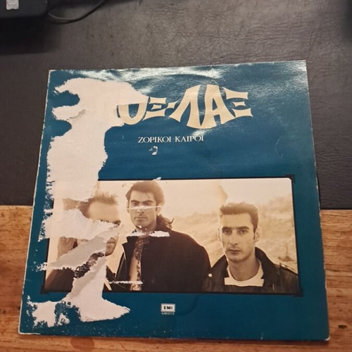 Pyx Lax CD used, slightly faded cover