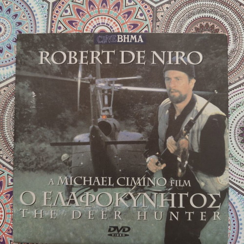 The Deer Hunter DVD with Greek subtitles