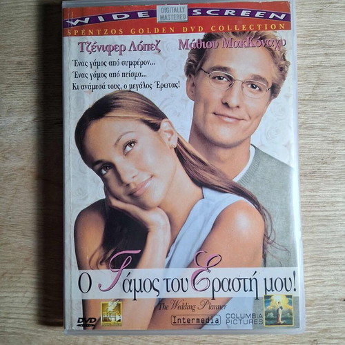 The Wedding Planner DVD used, romantic comedy with Greek subtitles