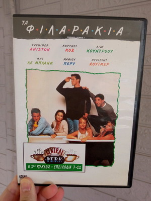 Friends Season 1 Episodes 7-12 DVD like new, comedy with subtitles