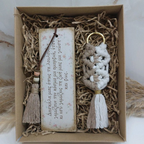 Handmade set for teacher with wooden bookmark and macrame keychain