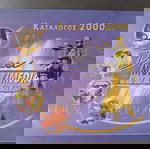  Σπανιος Καταλογος 2000 Despec Multimedia Systems