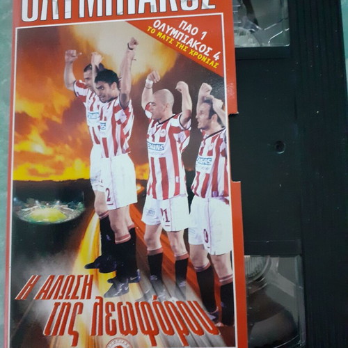 The Fall of Leoforos VHS like new, dubbed