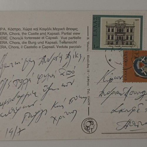 Kythera Castle, Chora and Kapsali Color Postcard used
