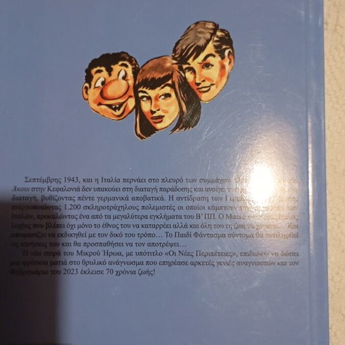 Mikros Iroas New Collectible Edition in Excellent Condition