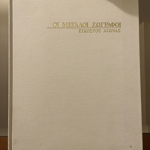 The Great Painters Volume 5: Twentieth Century, Melissa Editions