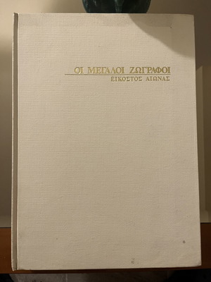 The Great Painters Volume 5: Twentieth Century, Melissa Editions
