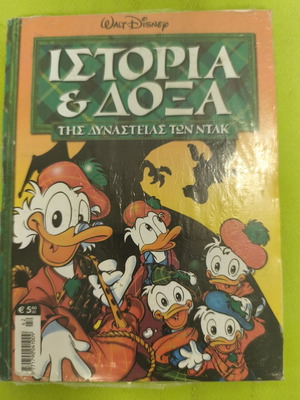 History & Glory of the Duck Dynasty comic book