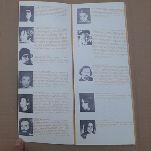 Lysistrata theatrical program used, 1976 Amphitheater Sp. Evangelatou