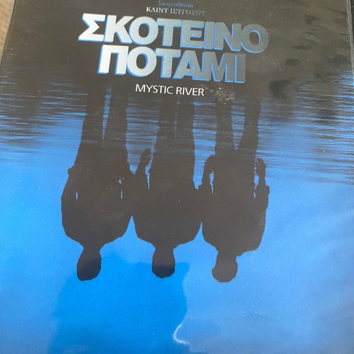 Mystic River DVD like new, thriller with subtitles