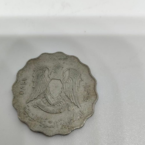 Rare Syrian Coin 50 Piastres 1975 like new