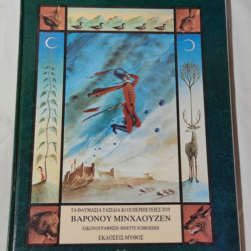 The Wonderful Travels and Adventures of Baron Munchausen used