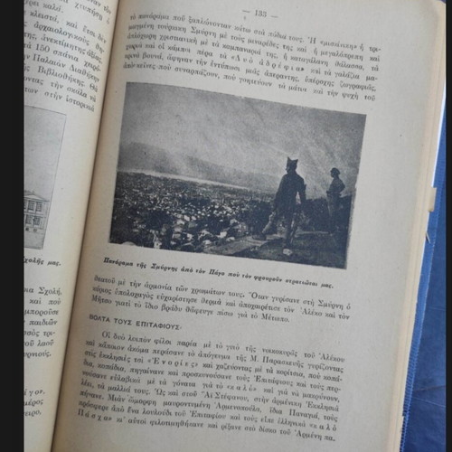 San Psemmata kai san Alitheia Historical Novel used, 164 images