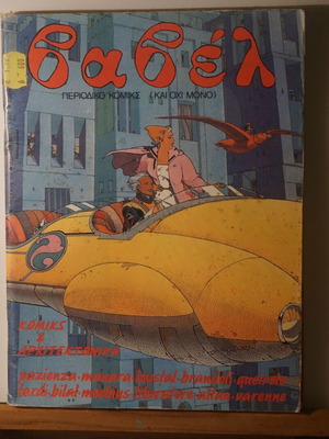 Babel comic magazine issue 53