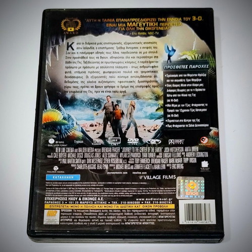 Journey to the Center of the Earth DVD like new, 2D & 3D edition with 4 glasses