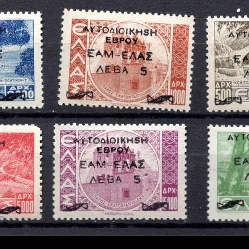 Ellas 1945 National Resistance Evros Self-Government complete stamp set new