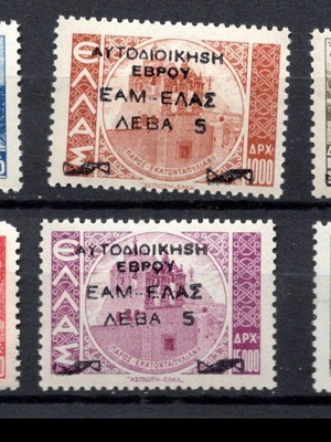 Ellas 1945 National Resistance Evros Self-Government complete stamp set new