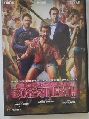 Bachelor in Budapest DVD like new with subtitles