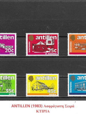 Γραμματόσημα Ολλανδικές Αντίλλες 1983 MNH Σετ