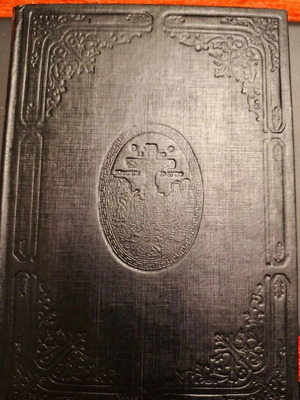 The Great Synaxarion of the Orthodox Church Volume Z used, July