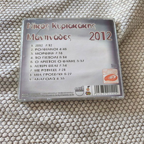 Nikos Kyriakakis Cd 2012 Mantinades like new, traditional
