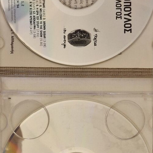 Pavlos Sidiropoulos En Arhi In O Logos 2CD like new, rock