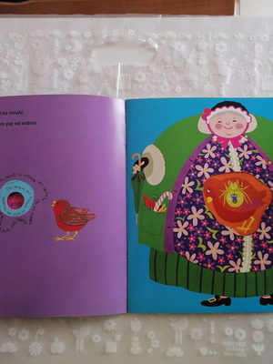 Once Upon a Time a Grandma Book like new