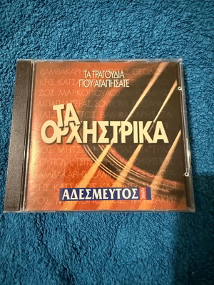 Orchestrika CD used, folk