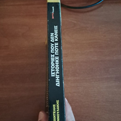 Stories That No One Ever Told by Pantelis F. Giannoulakis like new