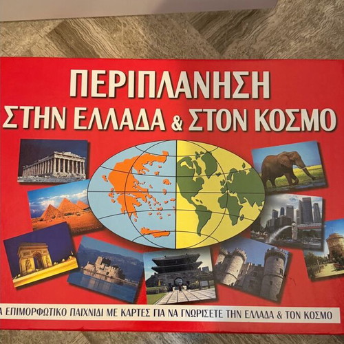 Periplanisi in Greece & the World board game like new
