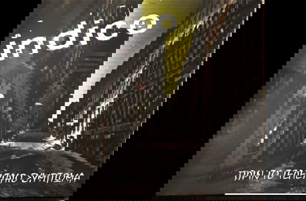 Indico - Πριν το τελευταίο σύμπτωμα (CD). 2010. M / M