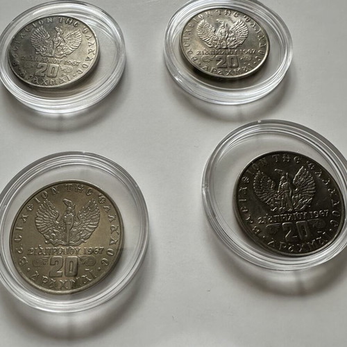 20 Drachma Coins Used Set of 5 from 1973 Junta Period