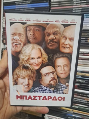 Μπασταρδοι DVD μεταχειρισμένο με υπότιτλους, κωμωδία