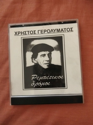 Christos Gerolymatos Rebetikoi Dromoi CD like new