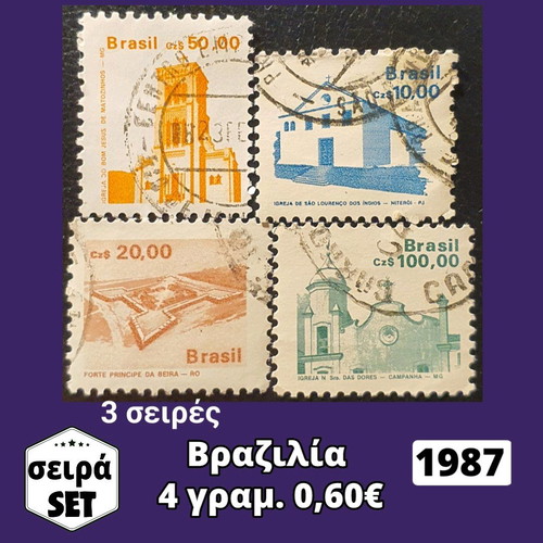 Brazilian stamps 4 series 1987
