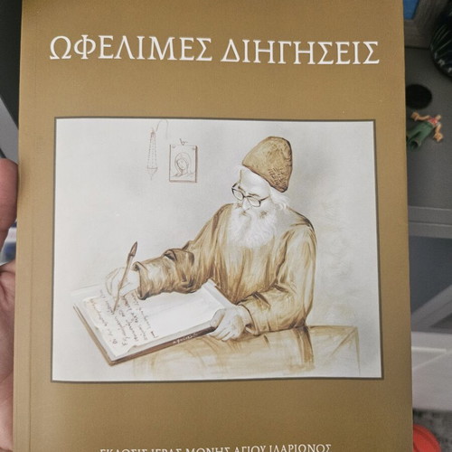 Beneficial Stories of Saint Paisios the Athonite new