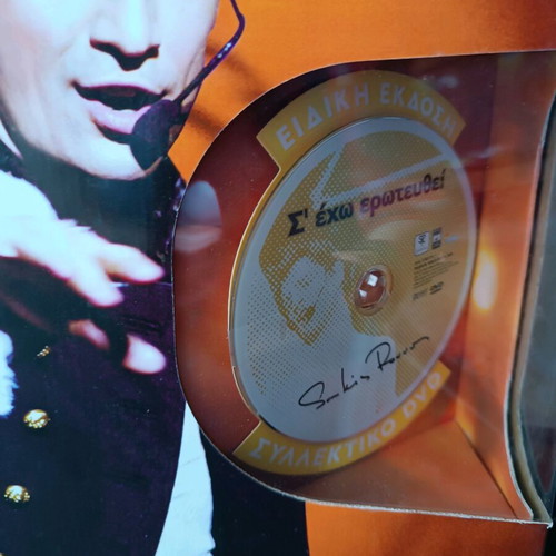 Sakis Rouvas 2005 collectible doll new with original CD