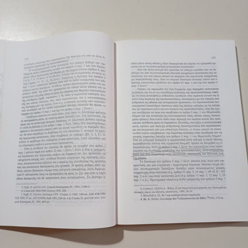 Book Atomika kai Koinonika Dikaiomata by Kostas Chrysogonos used, Greek