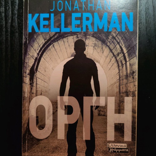 Anger by Jonathan Kellerman like new, psychological thriller