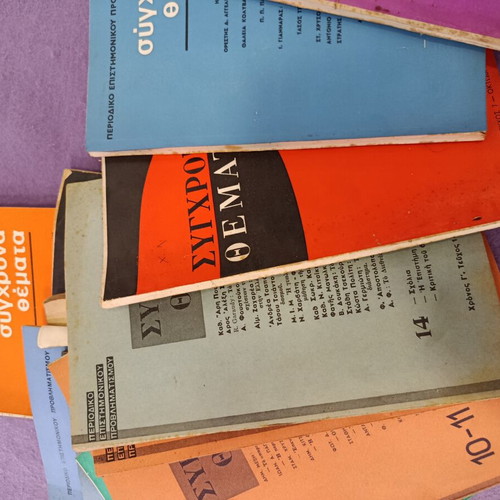 Synchrona Themata magazines used, set of 14, 1962-1964