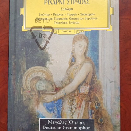 Richard Strauss CD used, Greek technology