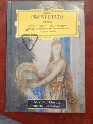 Richard Strauss CD used, Greek technology