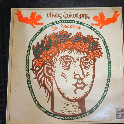 Nikos Xylouris Ta Erotika vinyl record used, laiko