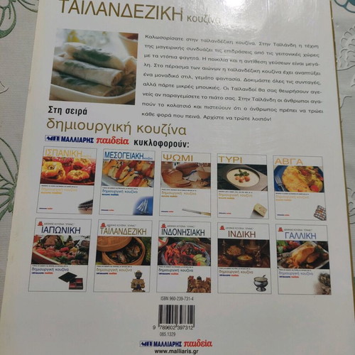 Cook books like new, pack of 5, Latin American and Thai cuisine