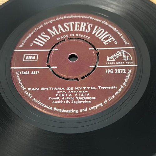 Giota Lydia - Christakis record used, laiko