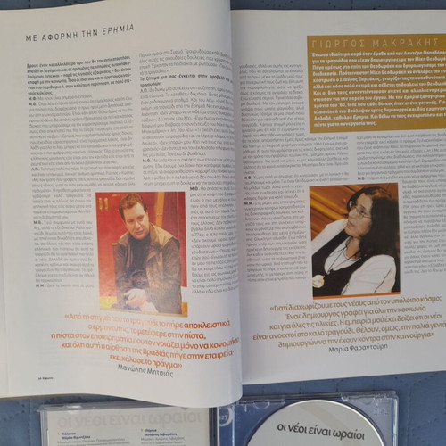 Difono Magazine Issue 127 with CD like new