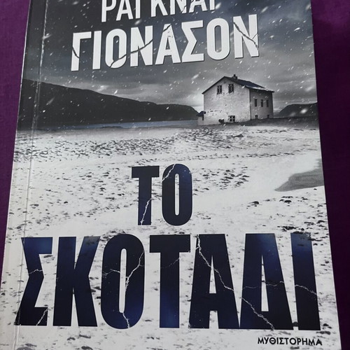 Ragnar Jonasson Hidden Iceland trilogy box set