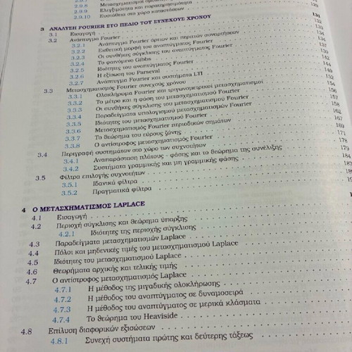 Signals and Systems academic book like new