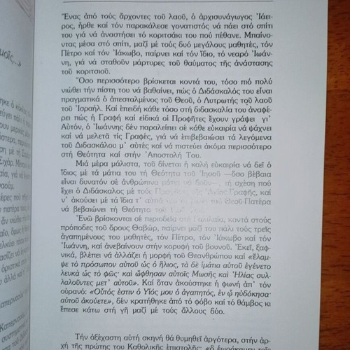 Sta ichni tou mathiti tis agapis like new book